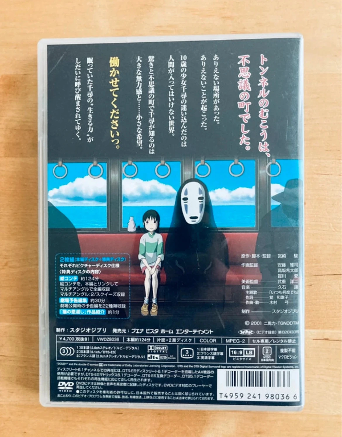 DVD De reis van Chihiro Hayao Miyazaki studios Ghibli Japanse editie collector. – photo 4